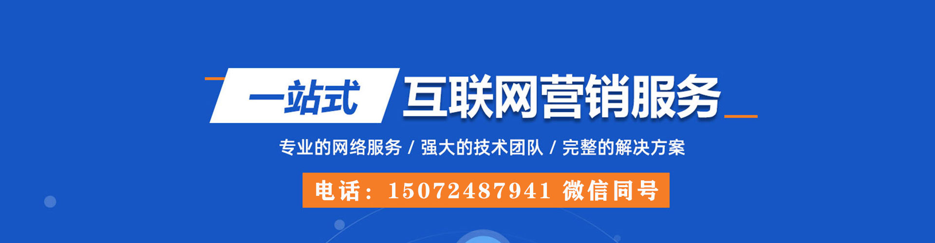 偏关百度代理开户
